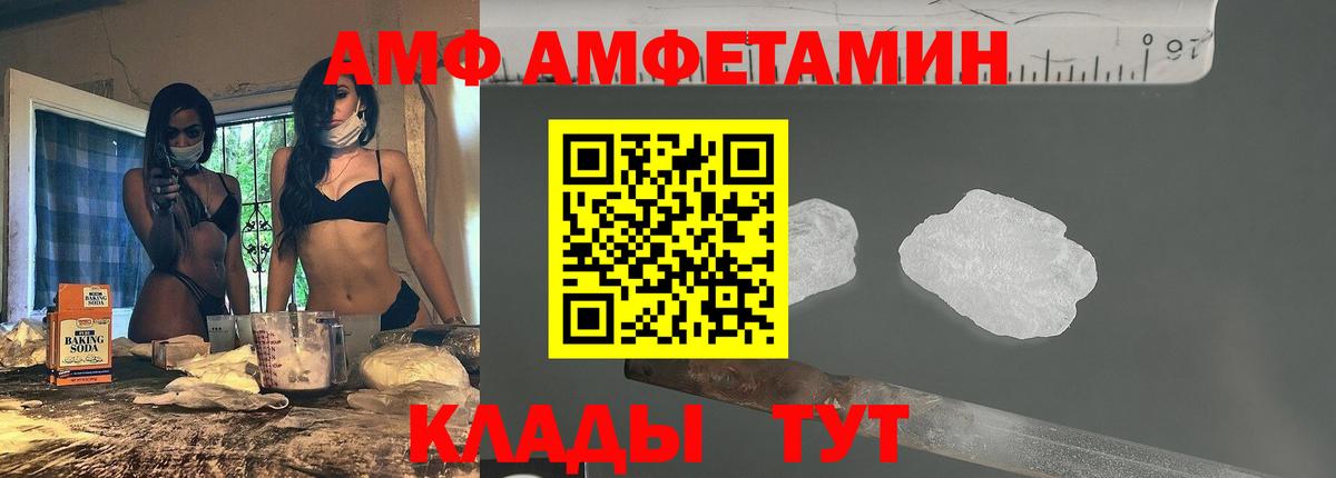 АМФЕТАМИН VHQ  АМФ  Клинцы  Вход с VPN  АМФЕТАМИН 