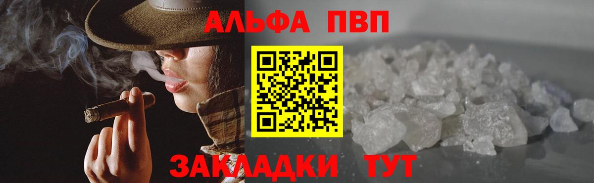 А ПВП кристаллы Клинцы