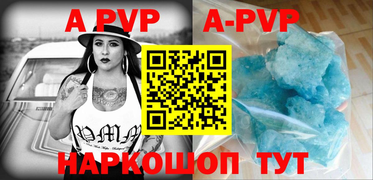 Alfa_PVP Соль  Alpha PVP крисы CK  Вход с VPN  Клинцы  Alpha-PVP Crystall 