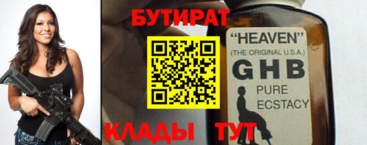 ГАШИШ  Клинцы  Codein  Cocaine  Вход с VPN  ЭКСТАЗИ  Меф   Бошки Шишки  ГАШИШ 