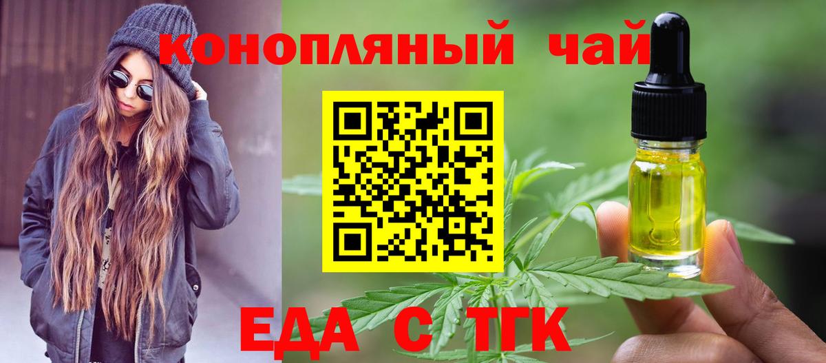 Клинцы  Еда ТГК марихуана  Вход с VPN 