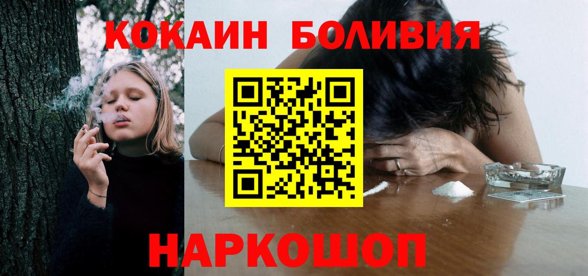 КОКАИН  Кокаин VHQ  Вход с VPN  Клинцы 