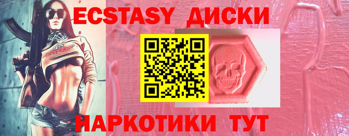 Клинцы  Экстази  ЭКСТАЗИ бентли  Вход с VPN  Экстази Punisher 