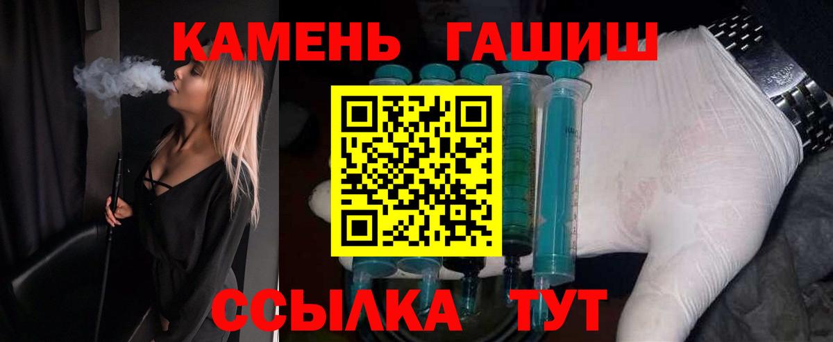ГАШ ice o lator Клинцы