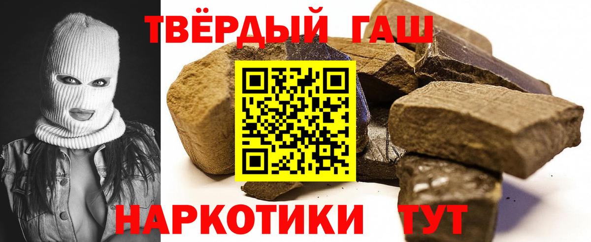 Клинцы  Гашиш  ГАШ Cannabis  Вход с VPN  ГАШ индика сатива 