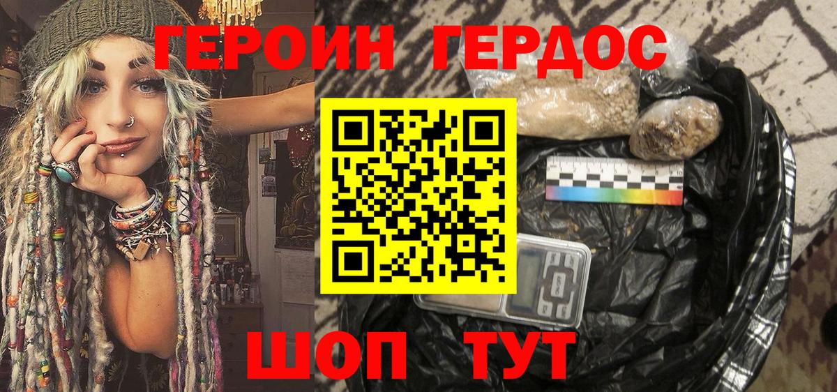 Клинцы  ГЕРОИН VHQ  Вход с VPN 