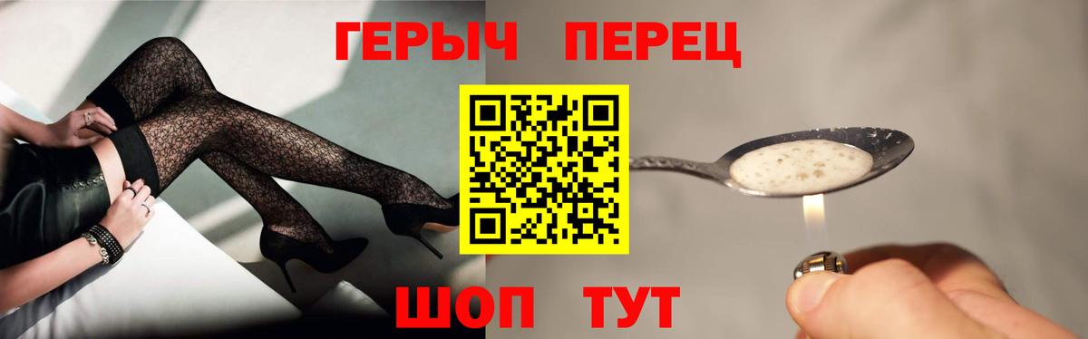 ГЕРОИН VHQ Клинцы