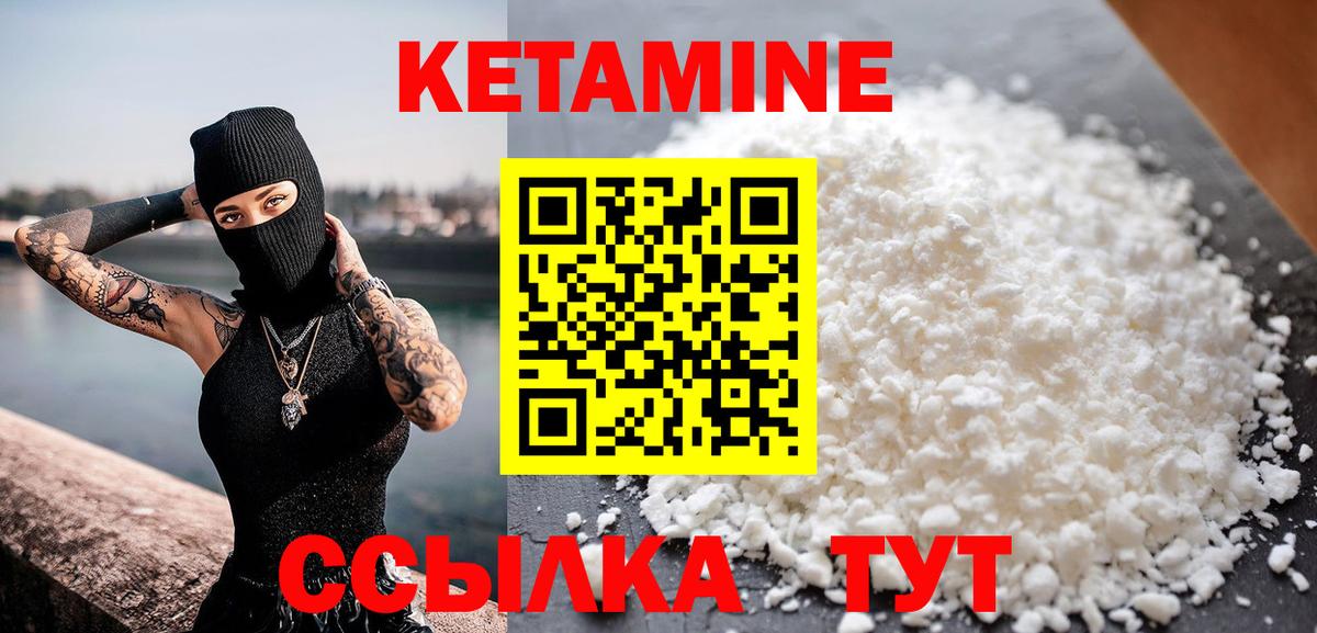 КЕТАМИН ketamine  Вход с VPN  blacksprut ссылка  Клинцы 