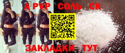 метамфетамин Комсомольск-на-Амуре