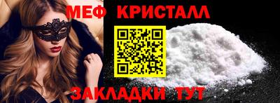 метамфетамин Комсомольск-на-Амуре