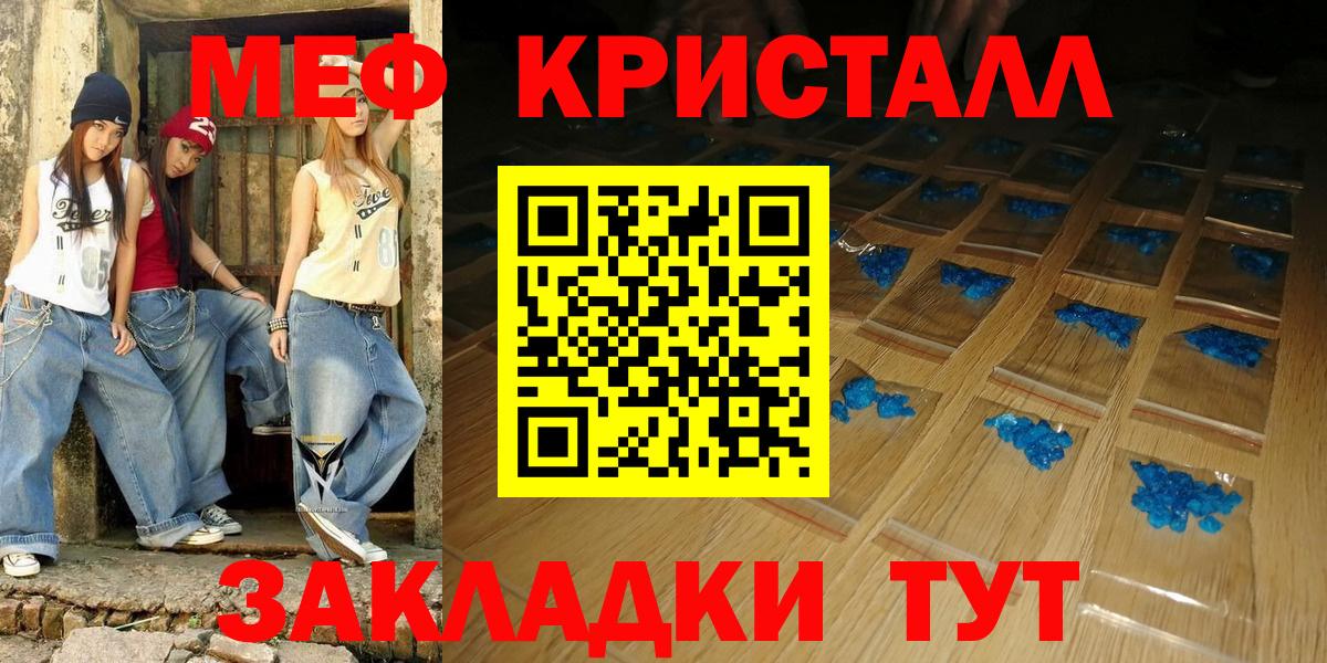 МЯУ-МЯУ mephedrone  Вход с VPN  МЕФ  Клинцы  МЕФ mephedrone 