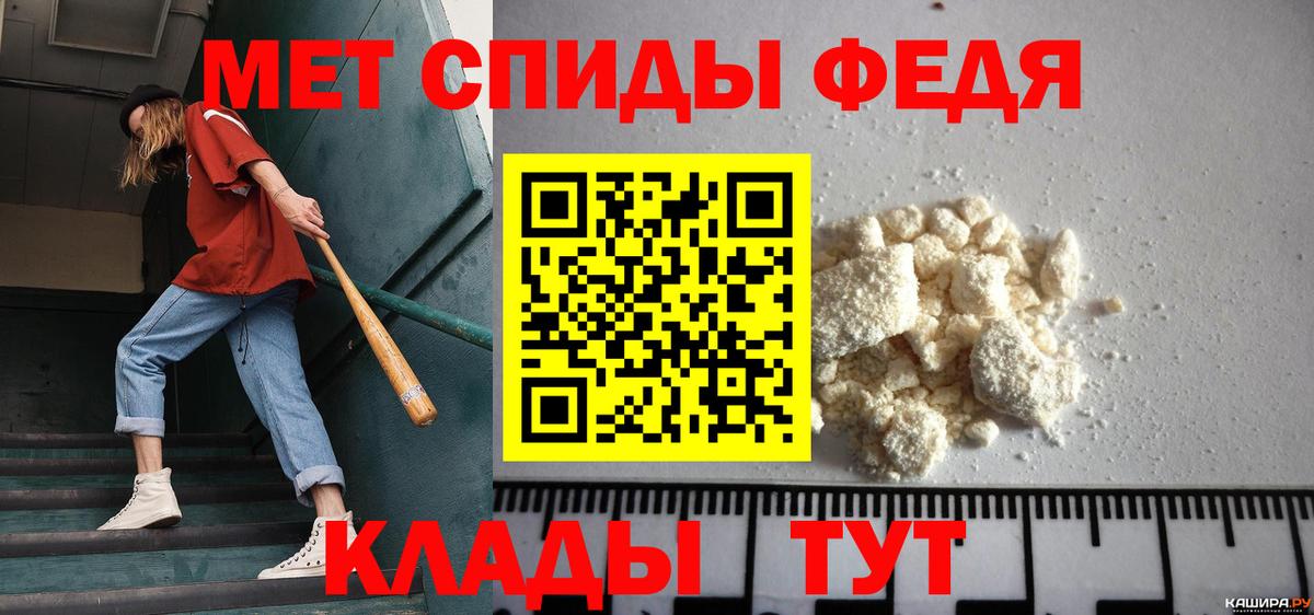 Клинцы  Первитин пудра  Вход с VPN 