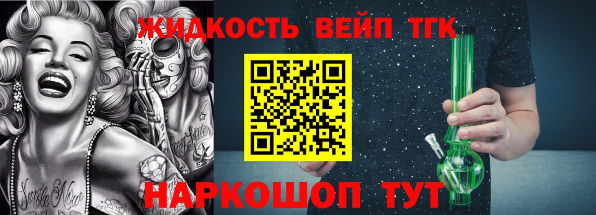 Дистиллят ТГК жижа Клинцы